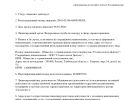 vypiska iz reestra 1 page