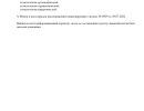 vypiska iz reestra 1 page