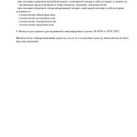 vypiska iz reestra 1 page